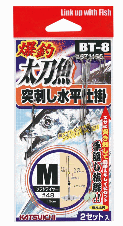 カツイチ BT-8 爆釣太刀魚 突刺し水平仕掛 Mサイズ / タチウオ 仕掛け 釣具 【メール便発送】 【歳末セール】