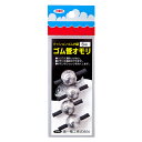 第一精工 ゴム管オモリ 丸型 6号 / シンカー 錘 おもり 釣具 【メール便発送】