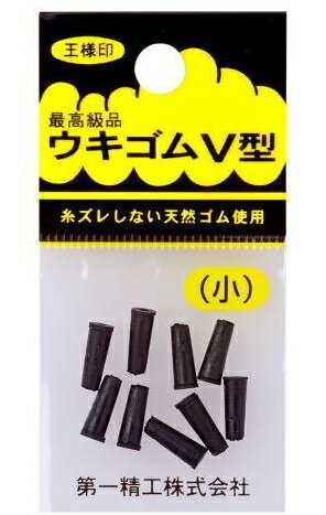 第一精工 ウキゴム 50円 小 【釣具】 【メール便発送】