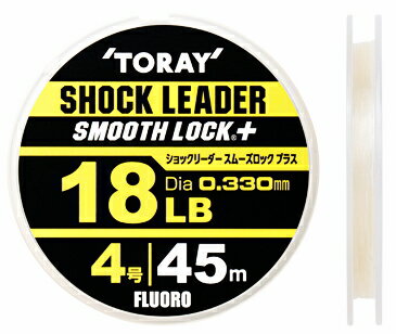 東レ ショックリーダー スムーズロックプラス 45m 3.5号 16lb ナチュラル / ルアー フロロ ライン 【釣具】 【メール便発送】