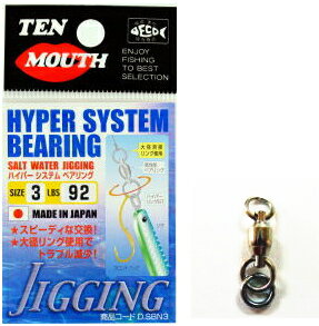 NTスイベル テンマウス ハイパーシステムベアリング ニッケル D-40 #4 / サルカン ヨリモドシ 釣具 【..