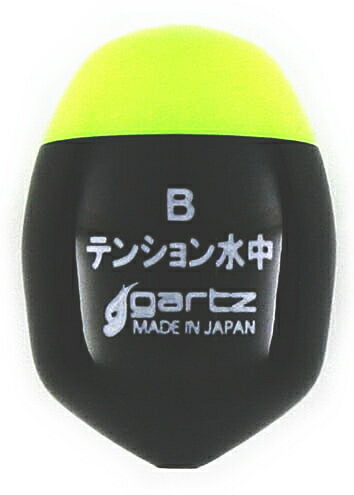 ガルツ (gartz) テンション水中 グリーン 3B / 水中ウキ 釣具 【メール便発送】 ガルツ (gartz) テンション水中 グリーン 3B / 水中ウキ 釣具 【メール便発送】