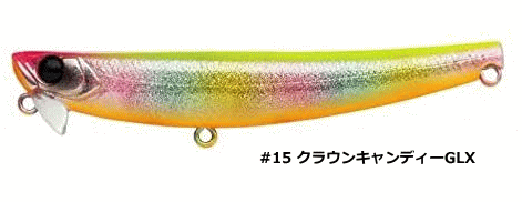 アピア (APIA) ハイドロアッパー 90S #15 クラウンキャンディーGLX / ルアー 釣具 【メール便発送】