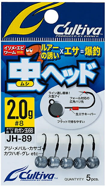 オーナー カルティバ 虫ヘッド 0.5g JH-89 / エサ専用 ジグヘッド つり具 【メール便発送】