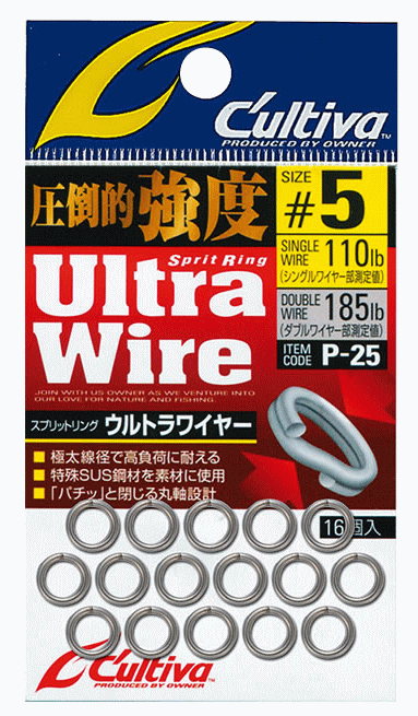 オーナー カルティバ スプリットリング ウルトラワイヤー #5 つり具 【メール便発送】
