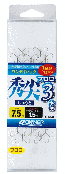 オーナー (OWNER) ワンデイパック 秀尖 フロロ3本錨 針6.5号-ハリス1.0号 / 鮎掛け