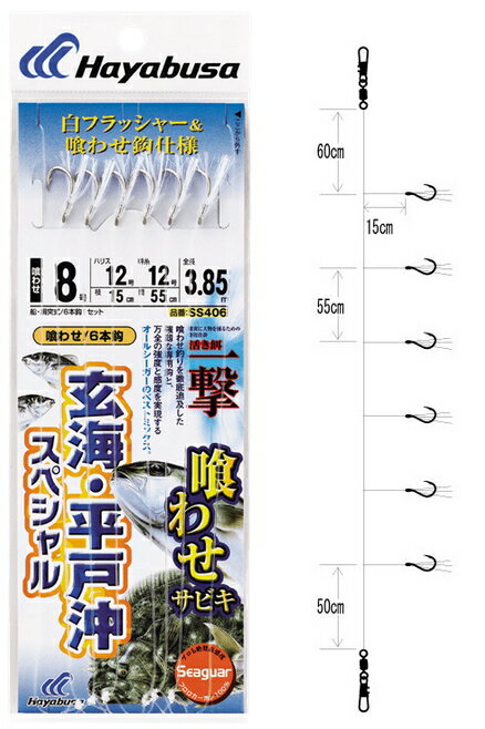 ハヤブサ 喰わせサビキ 玄海・平戸沖スペシャル SS406 鈎9号 ハリス14号 / サビキ 仕掛け 【メール便発送】 釣具