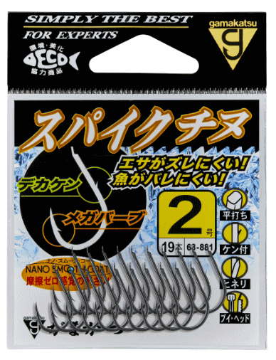 がまかつ スパイクチヌ 3号 / 黒鯛 クロダイ 釣りバリ 針 鈎 【メール便発送】 【歳末セール】