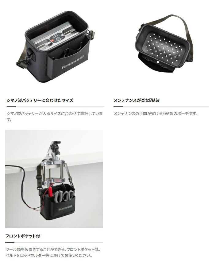 シマノ 船ベリポーチ BK-301W ブラック 3