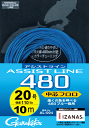 がまかつ アシストライン 480 (ノットタイプ) 3m 40号 (250lb) 【メール便発送】