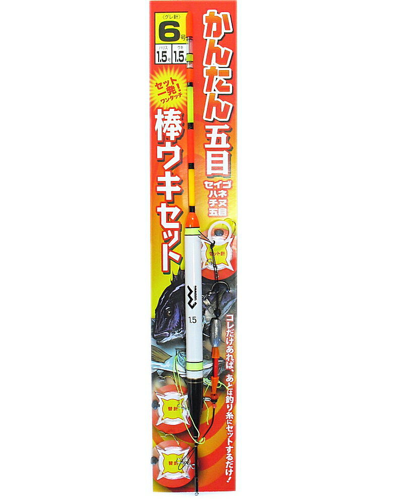 ■お買い物の前にご確認ください ⇒ 在庫表示/配送/送料等のご説明この商品の他のタイプを見る 商品情報 マルシン漁具 ドラゴン かんたん五目 棒ウキセット Marushin Dragon / 仕掛けセット セット一発！ワンタッチ！！ コレだ...