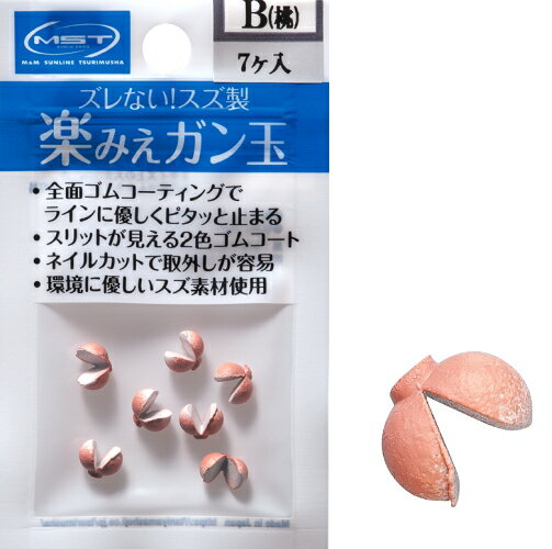 ■お買い物の前にご確認ください ⇒ 在庫表示/配送/送料等のご説明この商品の他のタイプを見る 商品情報 MST サンライン 釣武者 松田稔 磯釣り 尾長グレ 口太グレ グレ釣り チヌ釣り フカセ釣り オモリ ガン玉 全面ゴムコーティングでラインに優しくピタッと止まる。 スリットが見える2色ゴムコート!　ネイルカットで取り外しが容易！　環境に優しいスズ素材を使用！ ●スズ比重は7.3で鉛ガン玉（比重11）2サイズ上の大きさのため小号数でも大きく取り付けが容易 ●繰り返し使える特殊ヒンジ設計　・状況に対応するカラーバリエーション ●黒：水中で目立たない　青：海に溶け込む　桃：オキアミと同化（渓流でも威力を発揮）