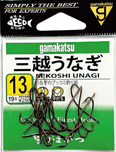 がまかつ 三越うなぎ (ヒネリ) 16号 