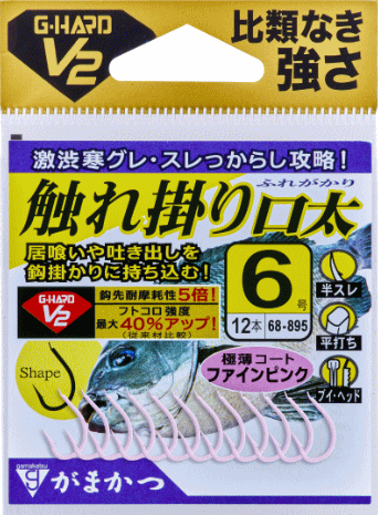 がまかつ G-HARD V2 触れ掛り口太 (12本入) 7号 / グレバリ 釣り針 鈎 【メール便発送】 【セール対象商品】