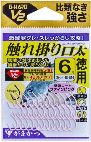 がまかつ G-HARD V2 触れ掛り口太 徳用 (36本入) 4号 / グレバリ 釣り針 鈎 【メール便発送】 【セール対象商品】