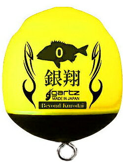 ガルツ (gartz) 銀翔 環付 イエロー G2 / ウキ 釣具