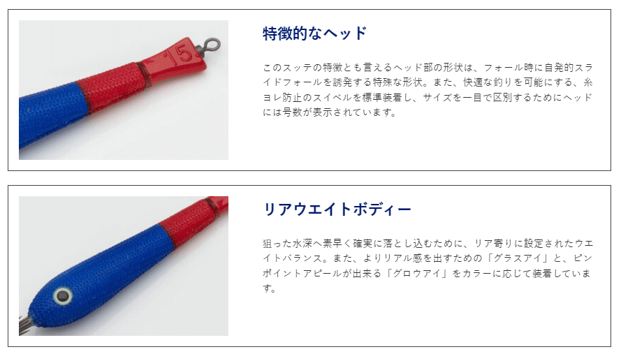 マルキュー フィッシュリーグ カシラスッテ 15号 56g #KS05 レッド/ホワイトグロウ（夜光） / イカメタル メタルスッテ 【釣具】 【メール便発送】 2