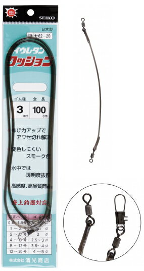 セイコー (SEIKO) クッションゴム φ1.5×50cm (1本入) / 仕掛け 【メール便発送】 【釣具】