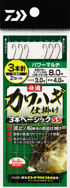 Rakuten - ダイワ 快適カワハギ仕掛け3本ベーシック SS パワーマルチ 8.0 釣具 【メール便発送】