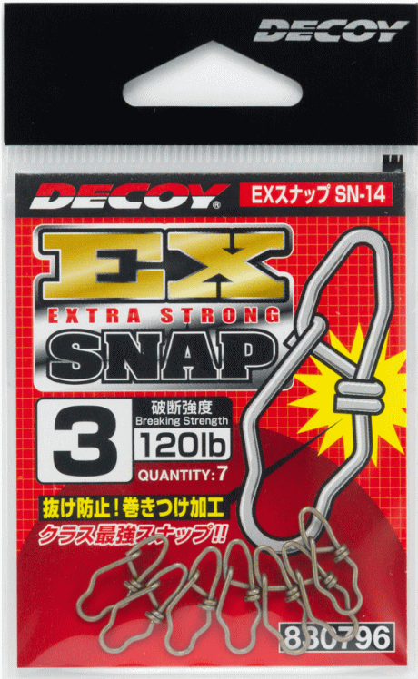 カツイチ デコイ SN-14 EXスナップ #4 シルバー 【釣具】 【メール便発送】