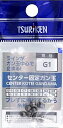 釣研 センター固定ガン玉 G4 / オモリ 釣具 【メール便発送】