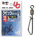 ユージー UG クイックスナップ QS-01 黒 #2 / ルアー エギ スイベル 釣具 【メール便発送】