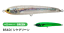 ヤマリア ラピード F130 ネオンブライト #B56D シケグリーン / ペンシル ルアー 釣具 【メール便発送】 ヤマリア ラピード F130 ネオンブライト #B56D シケグリーン / ペンシル ルアー 釣具 【メール便発送】