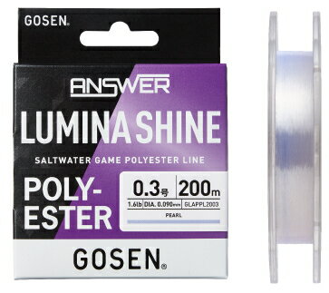 ゴーセン アンサー ルミナシャイン パール 200m 0.4号 / ライトゲーム専用ライン 釣具 【メール便発送】