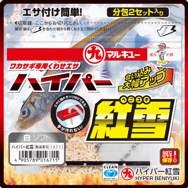 マルキュー ハイパー紅雪 (べにゆき) 白 ソフト 1箱 12個入り / ワカサギ 釣りエサ (SP) marukyu