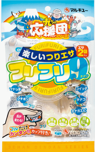 マルキュー フリフリ9 (ナイン) 1箱 10個入り / 釣りエサ (SP) marukyu
