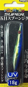 ラパラ スーパー 五目 スプーンジグ 18g #GSJ18 UVSB / メタルジグ ルアー 釣具 【メール便発送】