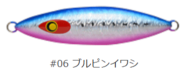 ダミキジャパン スープレックス 130g #06 ブルピンイワシ / メタルジグ ルアー (O01) 【メール便発送】