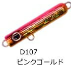 レインズ reins 団長ジグ 150g #D107 ピ