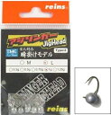 レインズ reins アジリンガー ジグヘッド タイプ2 L 0.5g / アジング ルアー フック 【メール便発送】 (O01)