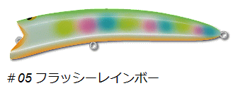 ポジドライブガレージ オーバージョー 150F #05 フラッシーレインボー / シルアー 釣具 【メール便発送】 ポジドライブガレージ オーバージョー 150F #05 フラッシーレインボー / シルアー 釣具 【メール便発送】