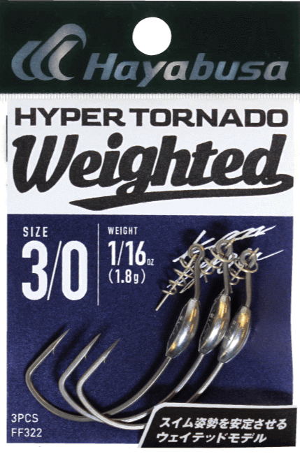 ハヤブサ ハイパートルネード ウェイテッド2 3.5g #6/0 バス ルアー フック / 釣具 【メール便発送】