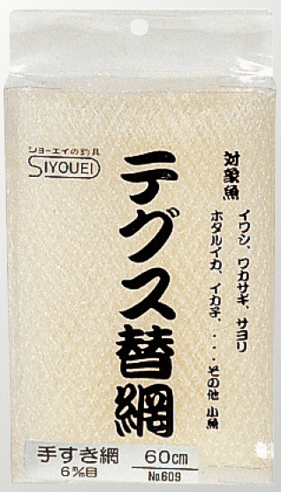 昌栄 SIYOUEI テグス替網 手すき網 6mm目 80cm / 玉網 タモ網 釣具