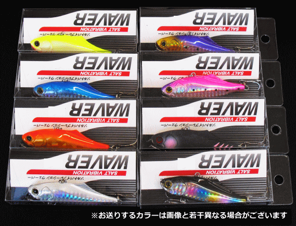 ソルトバイブ ルアー お買い得セット ベイシックジャパン ウェーバー 58S 14g×8個セット / lure set1 