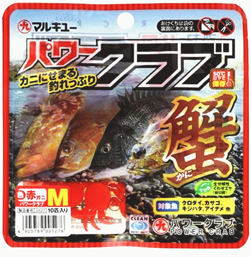 マルキュー エコギア パワークラブ Mサイズ #赤ガニ / ワーム ルアー 釣具 【メール便発送】のサムネイル