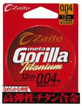 オーナー ザイト メタゴリラ Zaito METAGOLILLA 12m 0.08号 / 鮎 友釣り メタルライン 釣具【メール便..