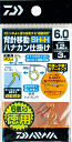 ダイワ 背針移動ハナカン仕掛け 徳用 6個入り SH-7.5H / 鮎 友釣り 仕掛け 釣具 【メール便発送】