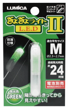 ルミカ LUMICA ぎょぎょライト LED2 グリーン Lサイズ / 仕掛け 釣具 【メール便発送】 ルミカ LUMICA ぎょぎょライト LED2 グリーン Lサイズ / 仕掛け 釣具 【メール便発送】