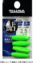 ヤマワ カラーシンカー オーバルタイプ グリーン 2.5号 / 鮎 友釣り オモリ 釣具 【メール便発送】