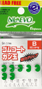 フジワラ NUEVO ゴムコート ガン玉 #B 緑 / オモリ 釣具 【メール便発送】