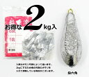 チドリ鉛 投六角オモリ 徳用 2kg入 20号