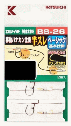 カツイチ 移動ハナカン仕掛 半スレ BS-26 #6.5-1.2 / 鮎 友釣り 仕掛け 釣具 【メ