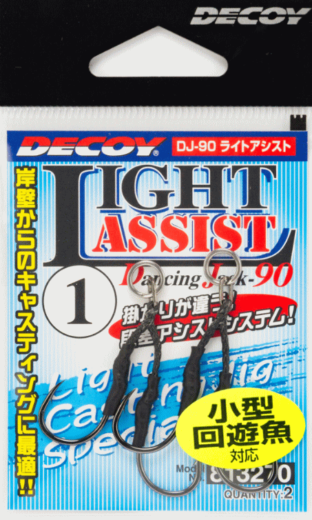 カツイチ デコイ ライトアシスト DJ-90 #1 NSブラック / アシストフック つり具 【メール便発送】