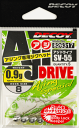 カツイチ デコイ アジドライブ SV-55 #8-0.6g / アジング ジグヘッド 釣具 【メール便発送】