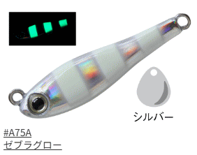 アクアウェーブ コーモラン メタルマジック TG 50g #A75A ゼブラグロー / テールスピンジグ ルアー 釣具 【メール便発送】のサムネイル