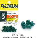 フジワラ ガン玉 カモフラージュグリーン 5号 (G5) / 割ビシ カミツブシ ジンタン オモリ 釣具 【メール便発送】